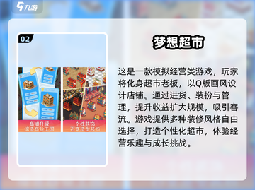 🔥2025最受欢迎的单机经营手游排行🌟截图3