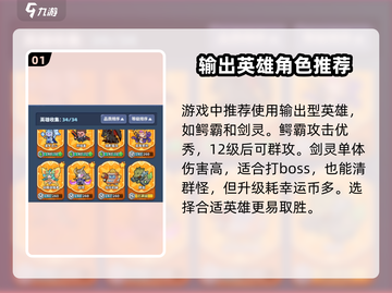 快来当领主！🔥必买神话英雄大揭秘！🎮截图2