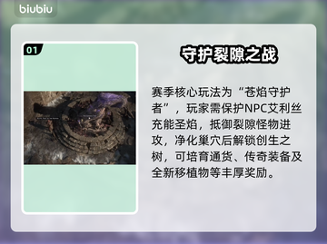 流放之路S28炸裂更新！🔥截图2