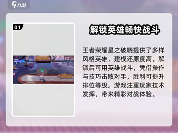 王者荣耀星之破晓测试资格🔥免费获取方法大公开！🎮截图2