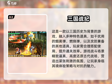 街机闯关游戏大起底💥2025必玩合集🔥截图3