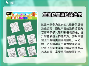 2025最🔥儿童益智游戏排行榜💡宝宝趣味成长必备！截图5