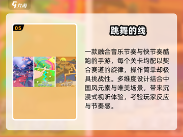 🔥2025最火节奏盒子游戏大揭秘🎵截图6