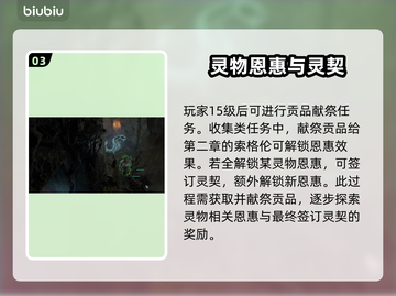 暗黑4德鲁伊任务攻略🔥快速完成秘籍🎉截图4