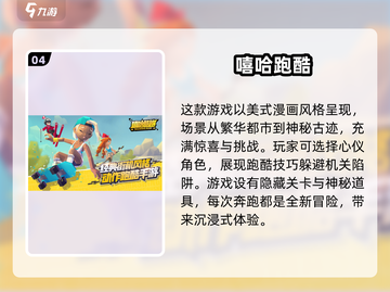 🔥2025最受欢迎的简单跑酷游戏合集🎮截图5