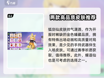 元梦之星✨优质装扮大揭秘，快来Pick你的最爱！截图3