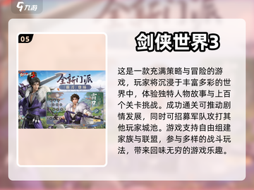 🔥2024最受欢迎仙侠手游排行榜✨截图6
