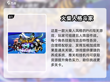 🔥2025超全火柴人手游大全，玩到停不下来！🎮截图2