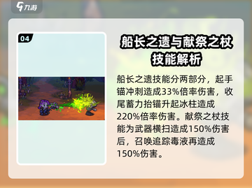 失落城堡2🔥技能全解析，手游党必看！截图5
