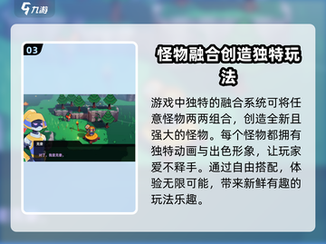 磁带妖怪融合原料作用大起底！🔥游戏党必看✨截图4