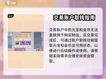诛仙2手游元宝兑换秘籍🔥玩家必看！截图3