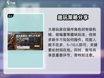 三国谋定天下💥重整领地守军，超强攻略来了！截图4
