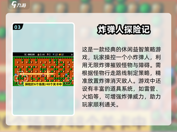 🔥2025年超好玩单机闯关手游推荐🎉截图4