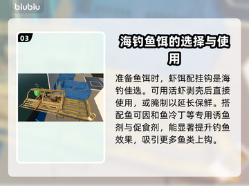 钓鱼北大西洋🔥新手必看！极速上手攻略✨截图4