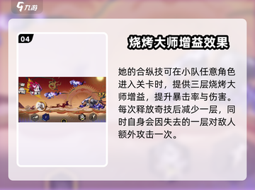 超时空跑跑：张公主🔥超强攻略💎截图5
