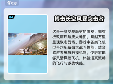 🔥2025必玩二战飞机手游排行🚀飞行员们冲呀！截图5