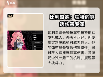 绝区零角色大起底💥，全员档案曝光！🔥截图3