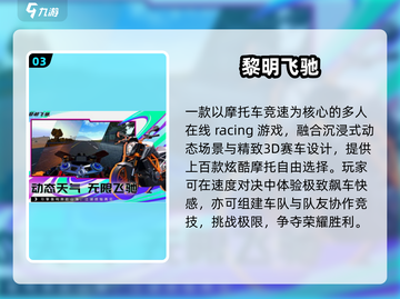 🔥2025最火免费网游TOP榜💥截图4