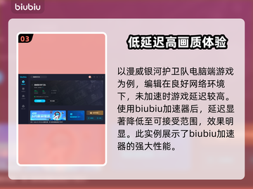 漫威银河护卫队⚡卡顿解决+加速器分享🚀截图4