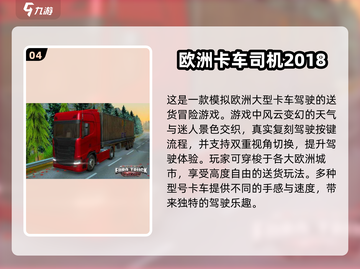 2018超🔥人气手游🔥盘点截图5