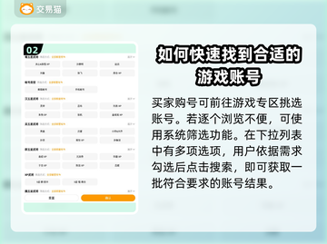 率土之滨账号交易平台📖靠谱渠道🔥截图3