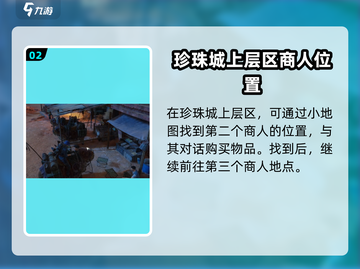 魔兽世界🔥破碎之地地图商人位置大曝光！📍截图3