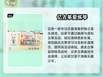  MUSIC🎶【2025超耐玩乐器游戏合集】下载攻略来啦！截图7