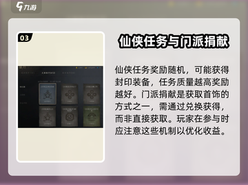 剑灵2首饰大揭秘💥游戏党必看！💎截图4