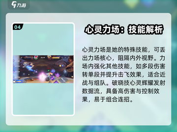 星之破晓：心灵闪烁角色🔥超强解析！✨截图5