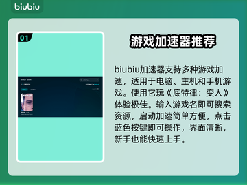 底特律变人掉帧🔥优化设置轻松搞定！🎮截图2