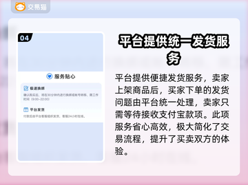 盛世芳华🔥账号出售用哪个平台超便捷？截图5