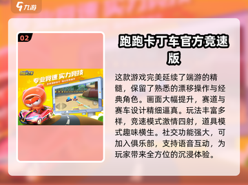 🔥2025必玩！男生最爱的赛车手游合集🎉截图3