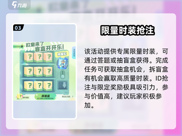 元梦之星预创角🔥速抢限定角色！🎮截图4