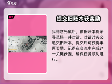 燕云十六声⚡佛光玉获取秘籍💎轻松拿满超简单！截图3