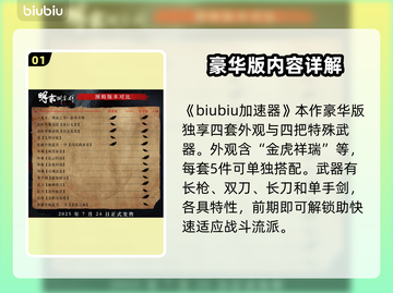 明末渊虚之羽限定版💥豪华内容大揭秘！🔥截图2