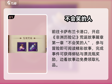 《黎明之海》神秘人真身曝光！😱截图2