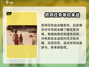 破碎之地🔥丹霞谷任务全解析🎮截图3