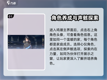 鸣潮🔥低级声骸居然能分解？全流程曝光！截图2