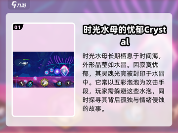 超时空跑跑：时光水母🔥助你称霸赛场！截图2