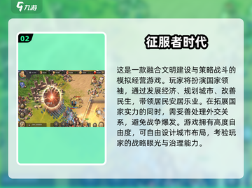 🔥2025最夯世界征服手游榜！👑🎮截图3