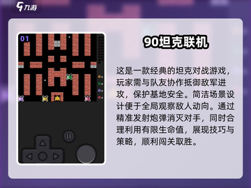 🔥2025最受欢迎的坦克游戏大揭秘🎮截图2