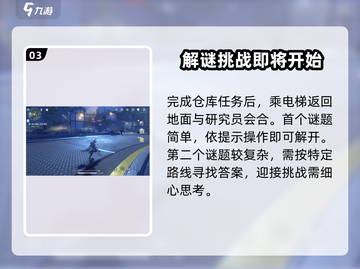 鸣潮💥返回天工超全攻略来啦！💡截图4