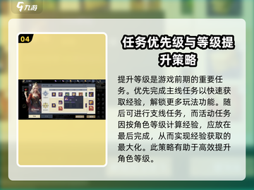 黎明之海💥新手必看！超全玩法攻略来袭✨截图5