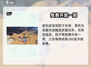 沙石镇时光✨轴承材料速刷攻略截图3