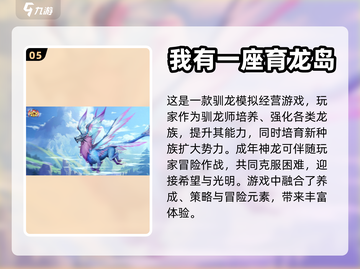 🔥经典怀旧：5款龙主题游戏推荐🐉🎮截图6