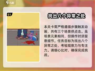 爆梗找茬王55关🔥通关秘籍，步骤全揭秘！💥截图2