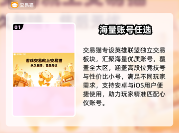 🔥LOL账号交易神平台曝光！⚡截图2