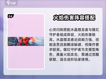 星之破晓⚡零氪玩家必看！最强免费阵容搭配🔥截图5