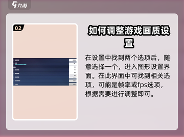 崩坏3第二部帧率调整🔥让你的游戏画面更流畅！截图3