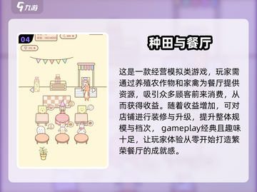🔥2025最受欢迎单人游戏下载榜单🌟截图5
